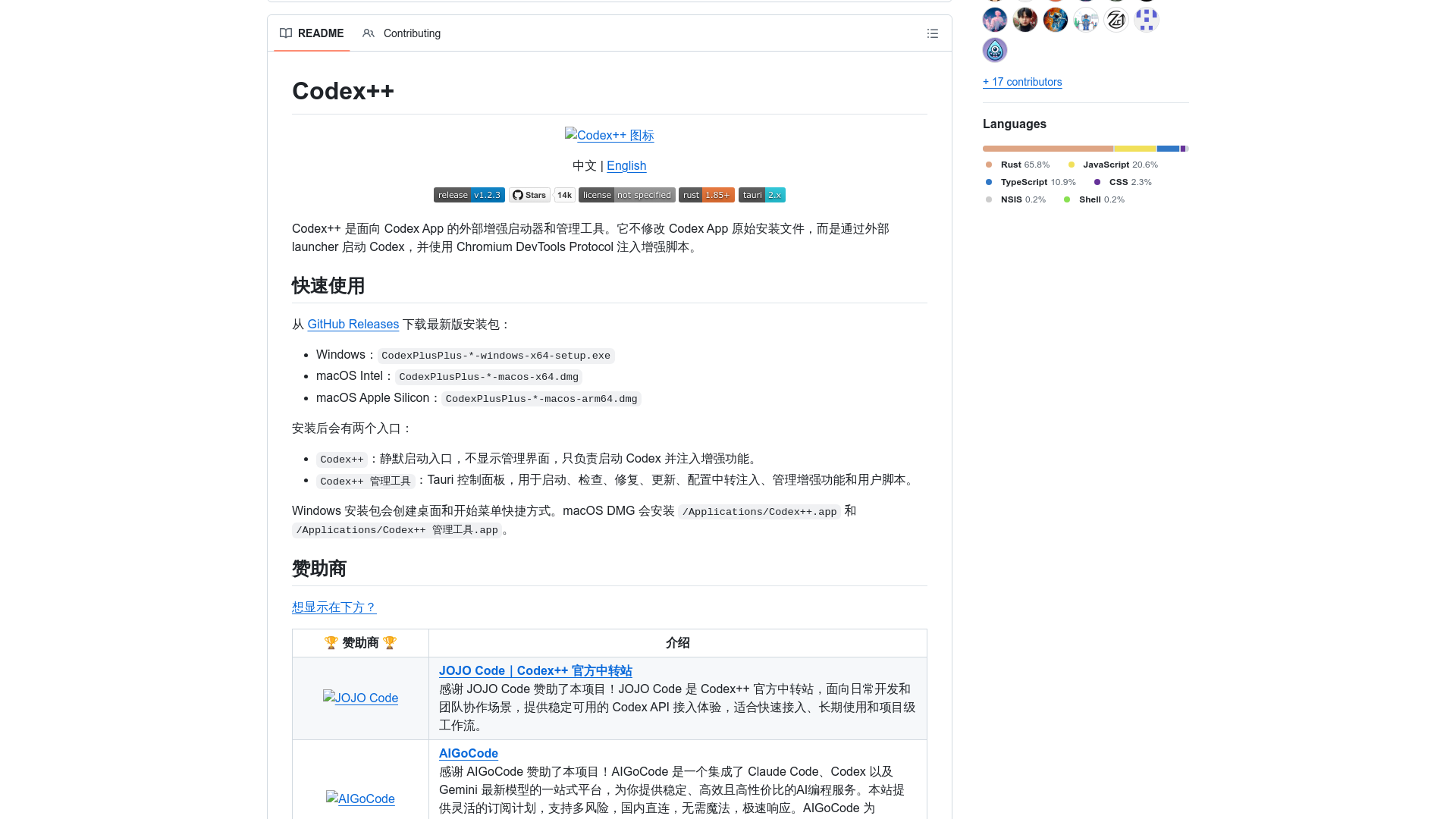 Codex++:让 Codex App 更顺手的外部增强工具