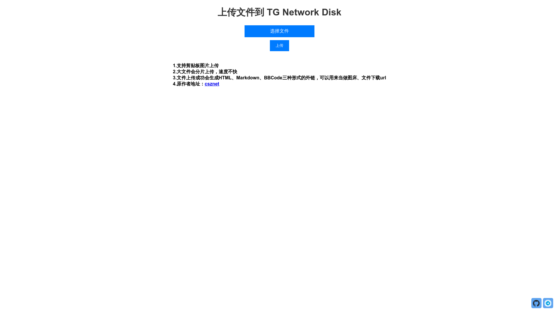 tgNetDisc:把 Telegram 变成轻量图床和网盘